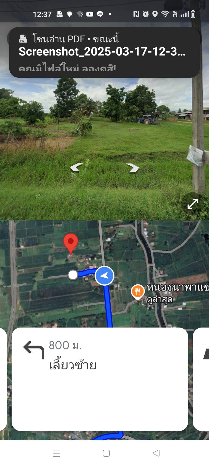 ขายที่ดินเปล่า ที่สูงน้ำไม่ท่วม อำเภอพัฒนานิคม จังหวัดลพบุรี