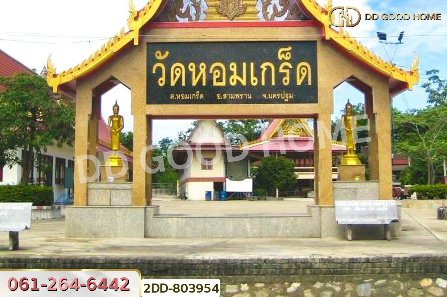 2DD-803954 ที่ดินสามพราน 159 ตร.ว. ถ.พุทธมณฑลสาย 7 นครปฐม ใกล้วัดหอมเกร็ด (หลวงพ่อเพ้ง)