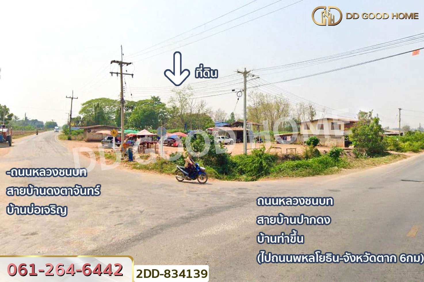 2DD-834139 ที่ดินไตรตรึงษ์ 3 ไร่ 204 ตร.ว. กำแพงเพชร ใกล้โรงเรียนบ้านดงตาจันทร์