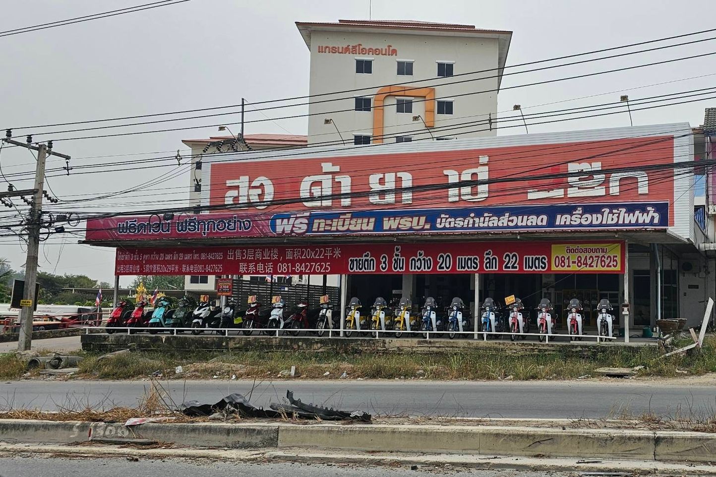 ขายอาคารพาณิชย์ 5 คูหา 3 ชั้น ทำเลดี ติดถนนใหญ่ อำเภอปลวกแดง จังหวัดระยอง