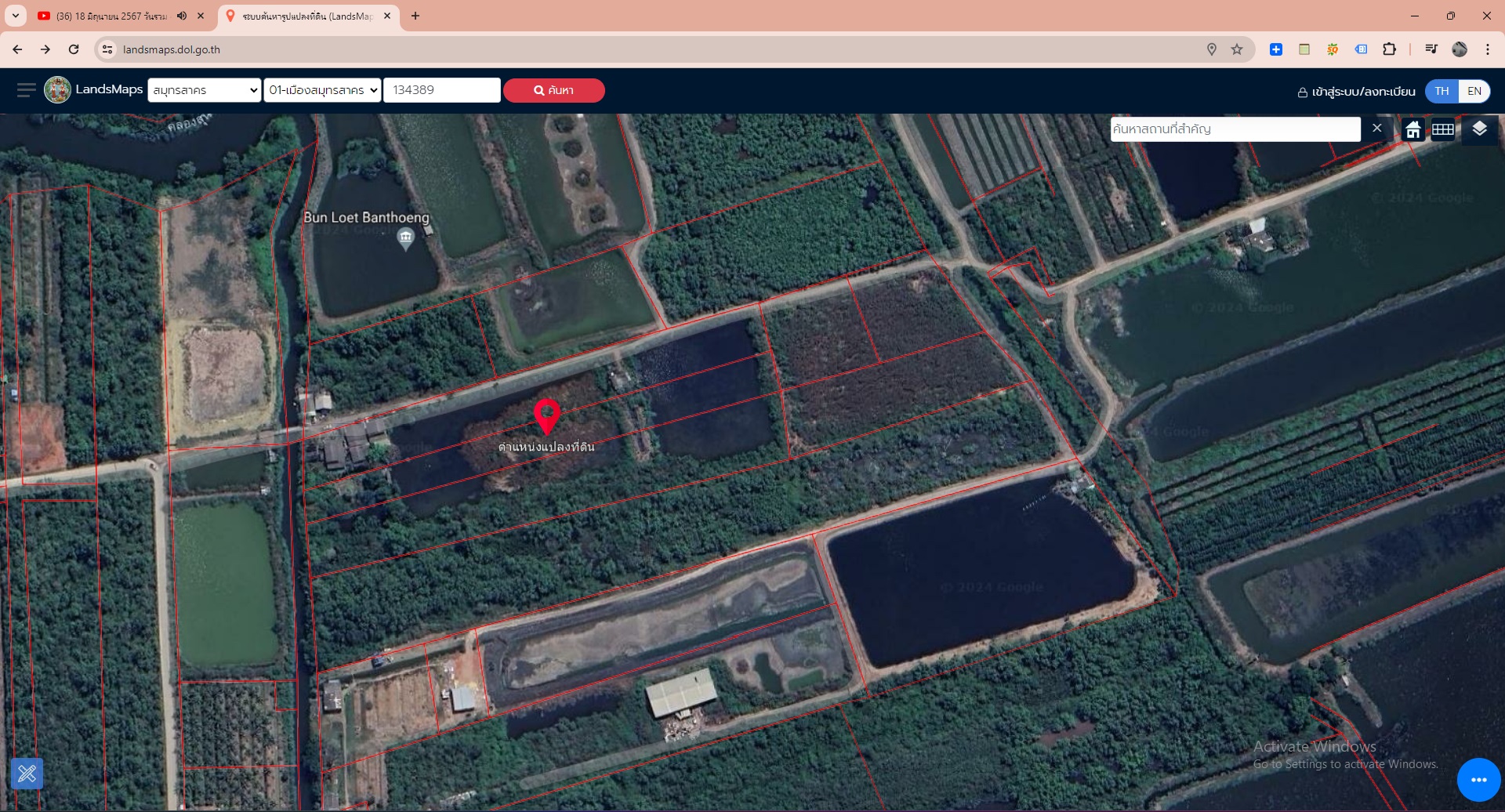 ขายที่ดินเปล่า ต.นาโคก อ.เมืองสมุทรสาคร เนื้อที่ 2-3-92 ไร่ ราคา 1 ล้านบาทถ้วน (ค่าใช้จ่าย ณ กรมที่ดินผู้ซื้อออก) ที่ดินสามารถปลูกบ้านได้ประมาณครึ่งไร่ ที่เหลือเป็นบ่อเลี้ยงปลาและ ติดคลองธรรมชาติสามารถเอาน้ำเข้าบ่อได้เลย