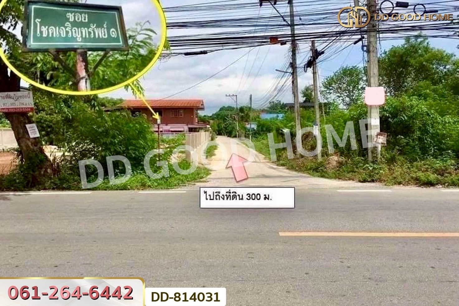 DD-814031 ที่ดินชมพู 169 ตร.ว. ลำปาง ใกล้การไฟฟ้าส่วนภูมิภาคจังหวัดลำปาง