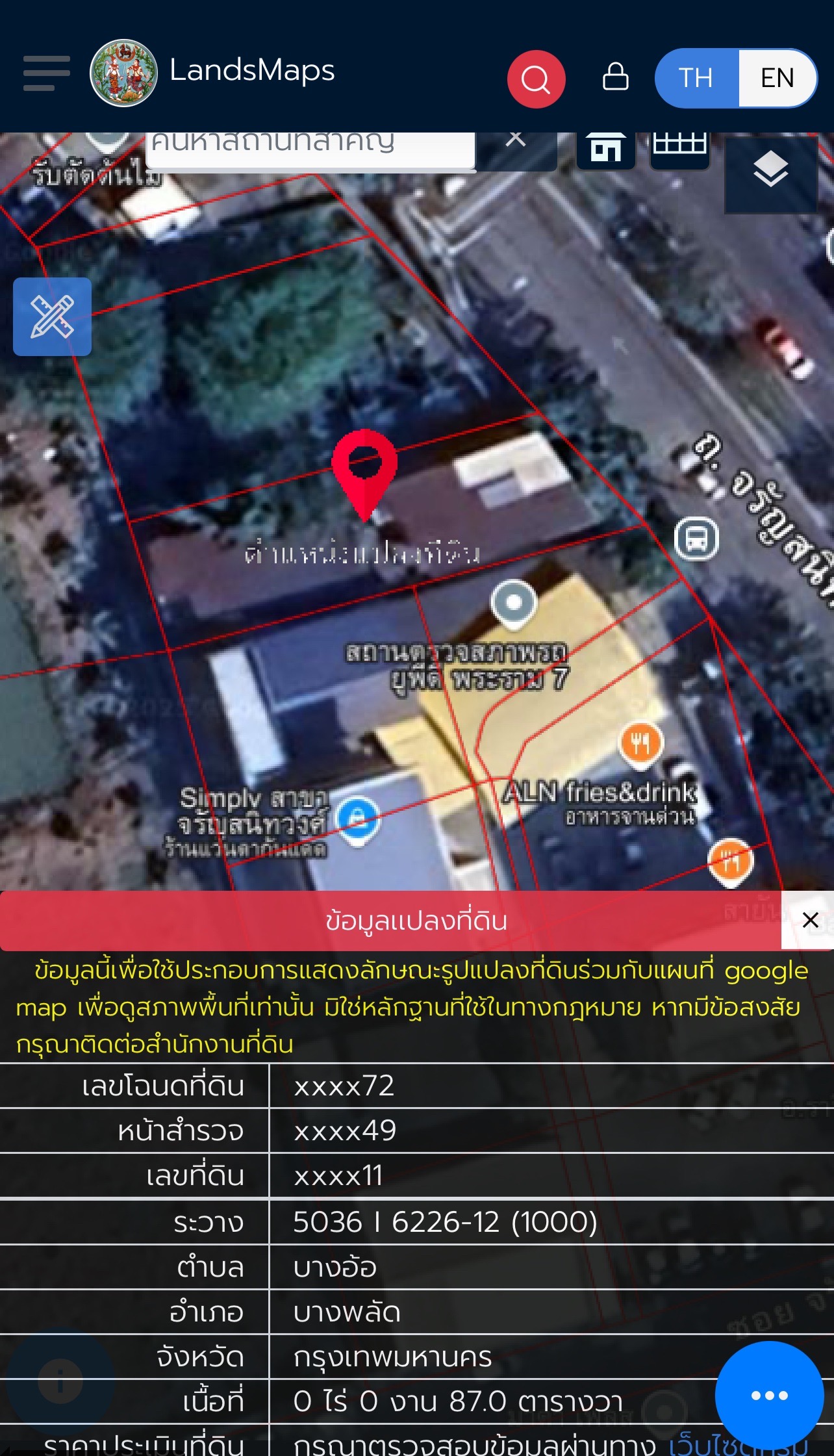 ขายที่ดินพร้อมสิ่งปลูกสร้าง ทำเลทอง เขตบางพลัด  จังหวัดกรุงเทพมหานคร