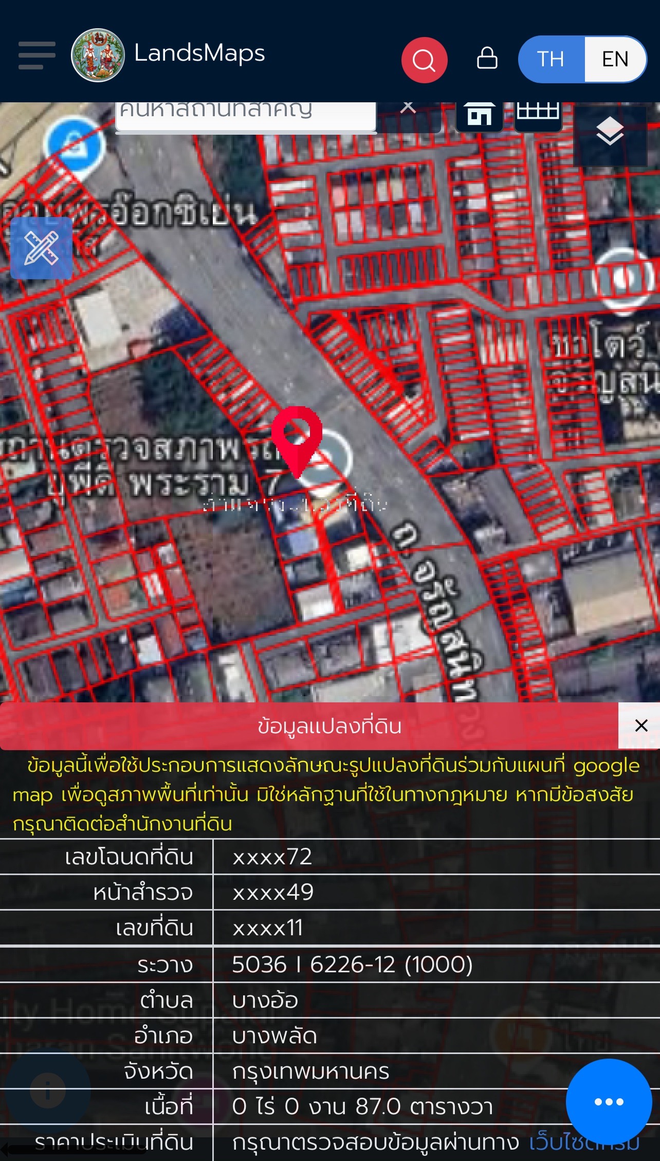 ขายที่ดินพร้อมสิ่งปลูกสร้าง ทำเลทอง เขตบางพลัด  จังหวัดกรุงเทพมหานคร