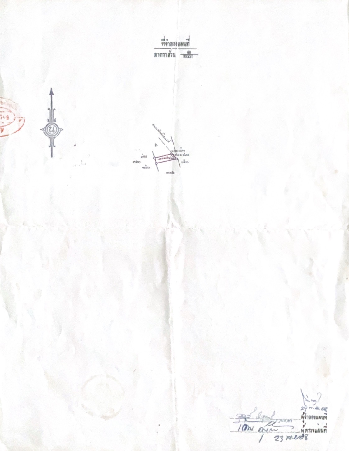 ขายที่ดินพร้อมสิ่งปลูกสร้าง ทำเลทอง เขตบางพลัด  จังหวัดกรุงเทพมหานคร