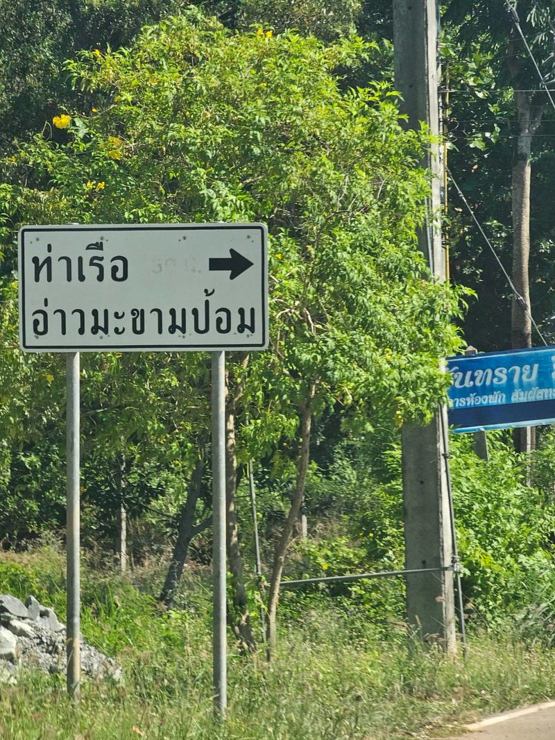 ขายที่ดินเปล่าใกล้ทะเล แหลมแม่พิมพ์ ตำบลกร่ำ อำเภอแกลง จังหวัดระยอง