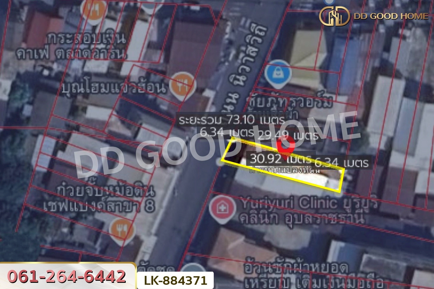 FN-884371 ที่ดินวารินชำราบ 49 ตร.ว. อุบลราชธานี ใกล้ตลาดเทศบาล