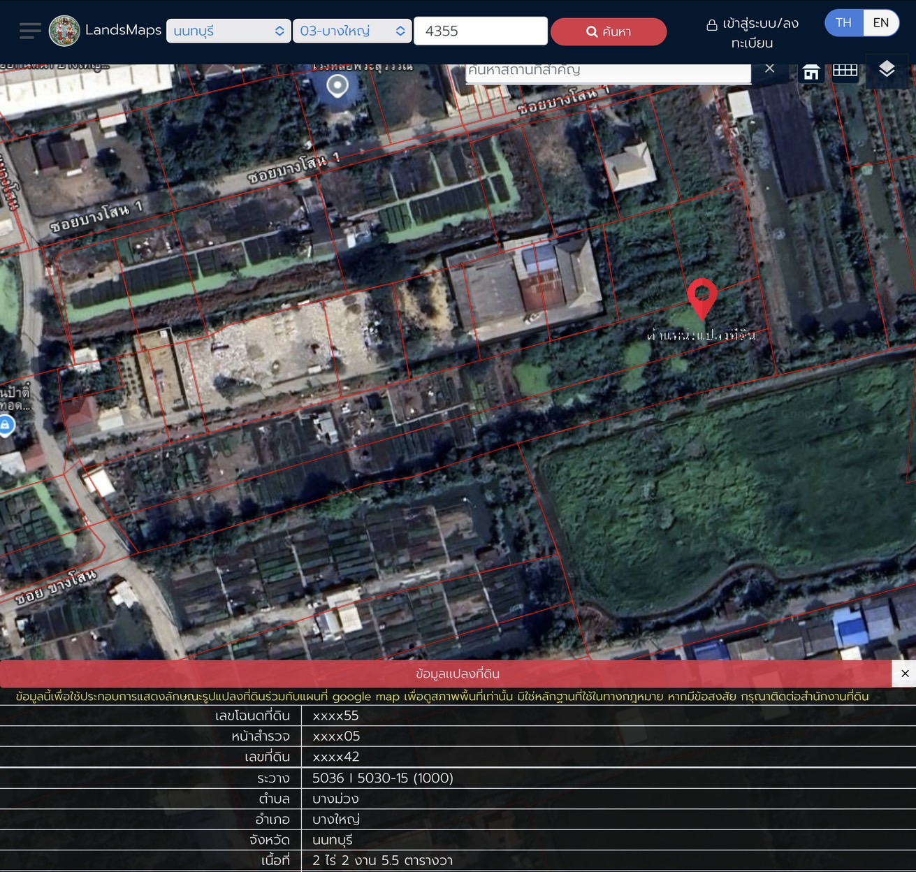 ขายที่ดินเปล่า ทำเลดี อยู่หลังโรงถ่ายกันตนา อำเภอบางใหญ่ จังหวัดนนทบุรี