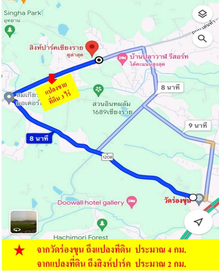 ขายที่ดินเปล่าติดถนน ทำเลทอง ต.แม่กรณ์ อ.เมือง จ.เชียงราย 