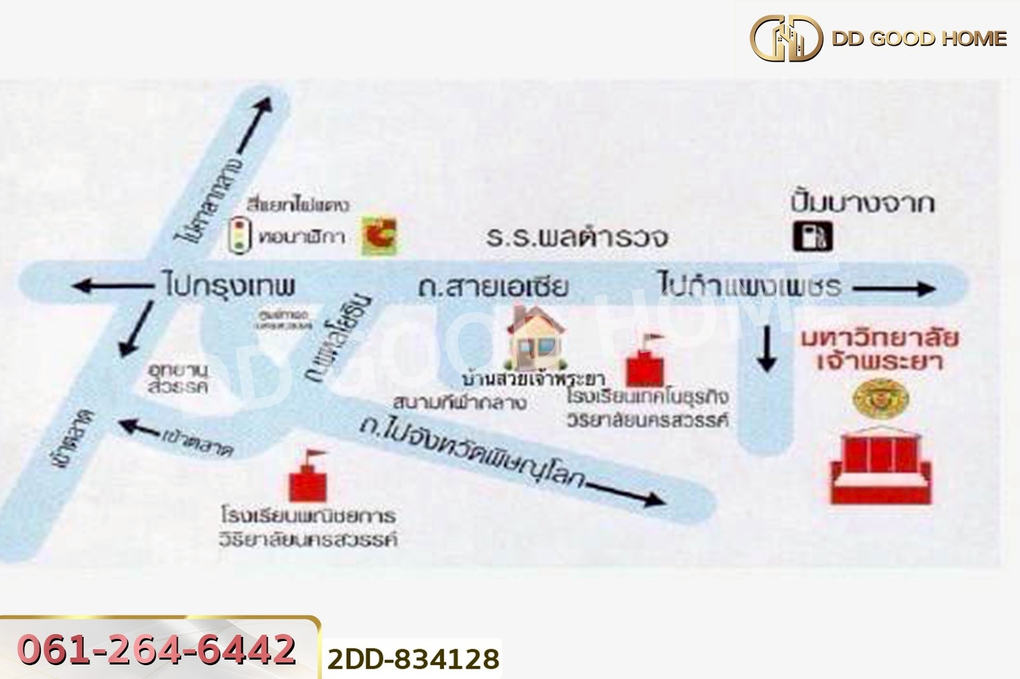 2DD-834128 บ้านเดี่ยว บ้านสวยเจ้าพระยา นครสวรรค์ ใกล้วิทยาลัยอาชีวศึกษานครสวรรค์