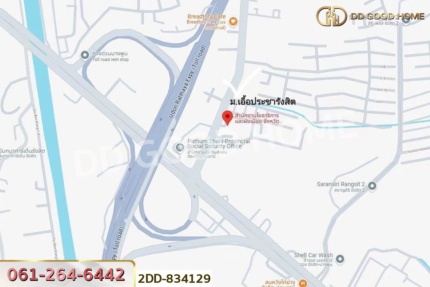 2DD-834129 บ้านแฝด บ้านเอื้อประชา รังสิต ปทุมธานี ใกล้สนง.โยธาธิการและผังเมืองจังหวัด