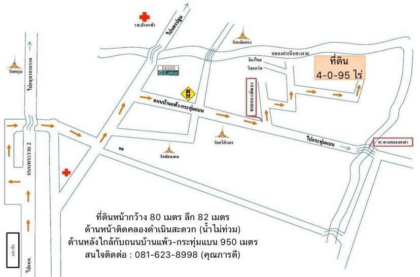 ขายด่วน !! ที่ดินเปล่าแปลงสวย ติดคลองดำเนินสะดวก (เจ้าของขายเอง)