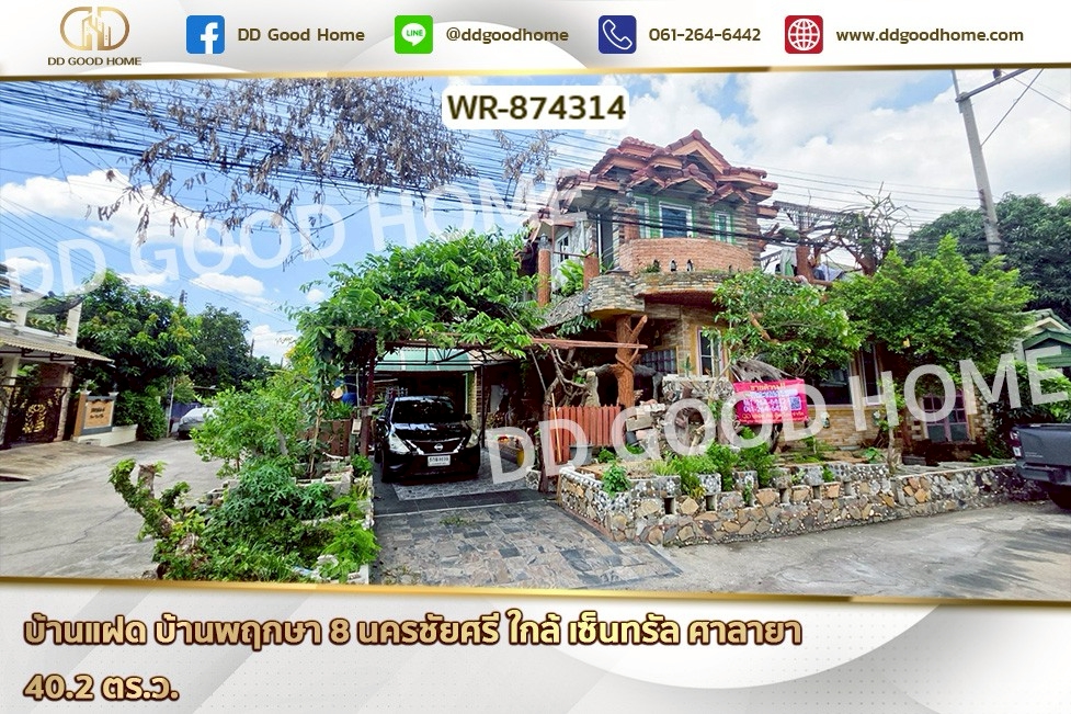 WR-874314 บ้านแฝด บ้านพฤกษา 8 นครชัยศรี ใกล้ เซ็นทรัล ศาลายา