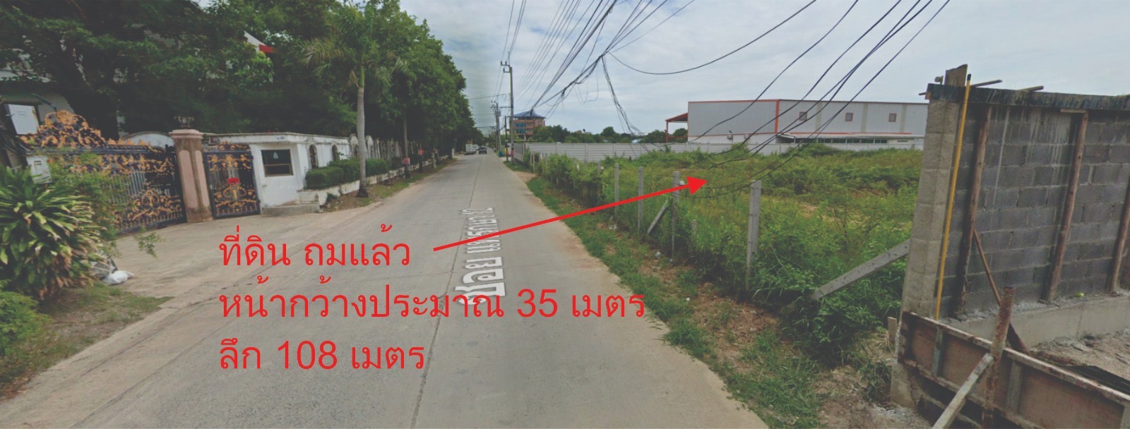 ขายที่ดินเปล่า  ทำเลทอง  แพรกษา ซอย 12 ถนนแพรกษา ต.แพรกษา อ.เมือง จ. สมุทรปราการ