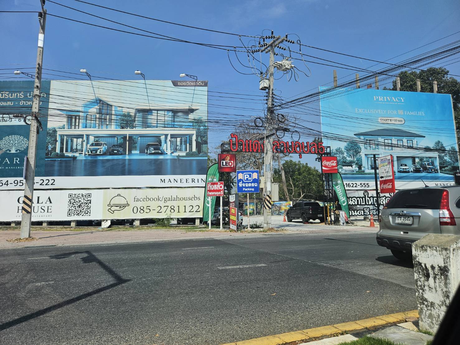 ขายที่ดินเปล่า ทำเลทอง ใกล้หาดบางเเสน อำเภอเมือง จังหวัดชลบุรี