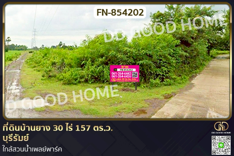 FN-854202 ที่ดินบ้านยาง 30 ไร่ 157 ตร.ว. บุรีรัมย์ ใกล้สวนน้ำเพลย์พาร์ค