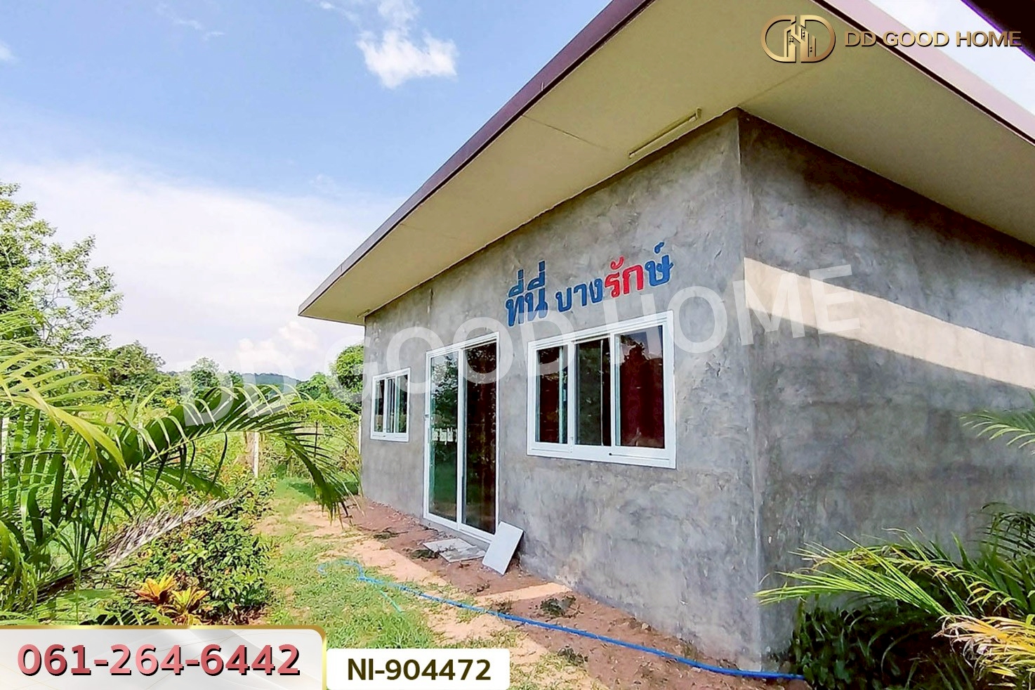 NI-904472 ที่ดินพร้อมสิ่งปลูกสร้างพัฒนานิคม 1 ไร่ ลพบุรี ใกล้รถไฟลอยน้ำ เขื่อนป่าสักชลสิทธิ์