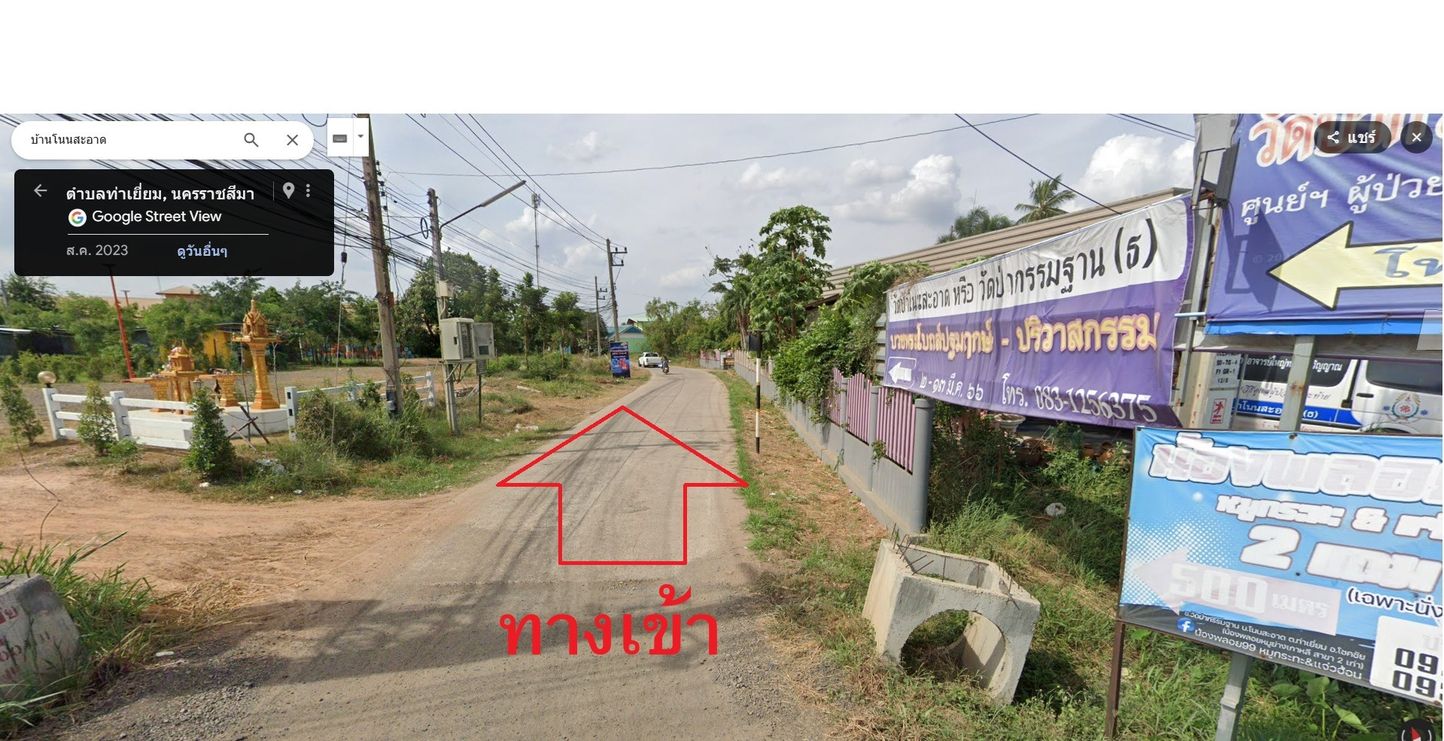 ขายด่วนที่ดินเปล่า ทำเลทอง  อำเภอโชคชัย จังหวัดโคราช