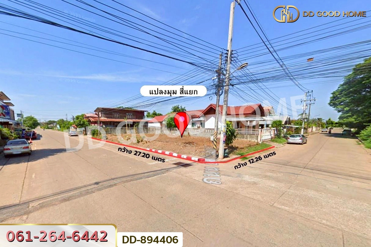 DD-894406 ที่ดินกุมภวาปี 79 ตร.ว. อุดรธานี ใกล้โรงพยาบาลกุมภวาปี