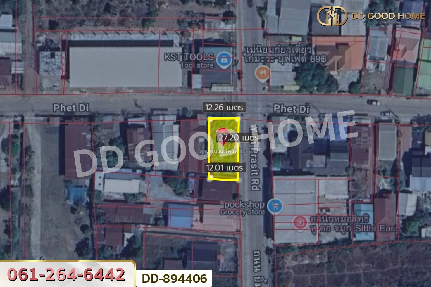 DD-894406 ที่ดินกุมภวาปี 79 ตร.ว. อุดรธานี ใกล้โรงพยาบาลกุมภวาปี