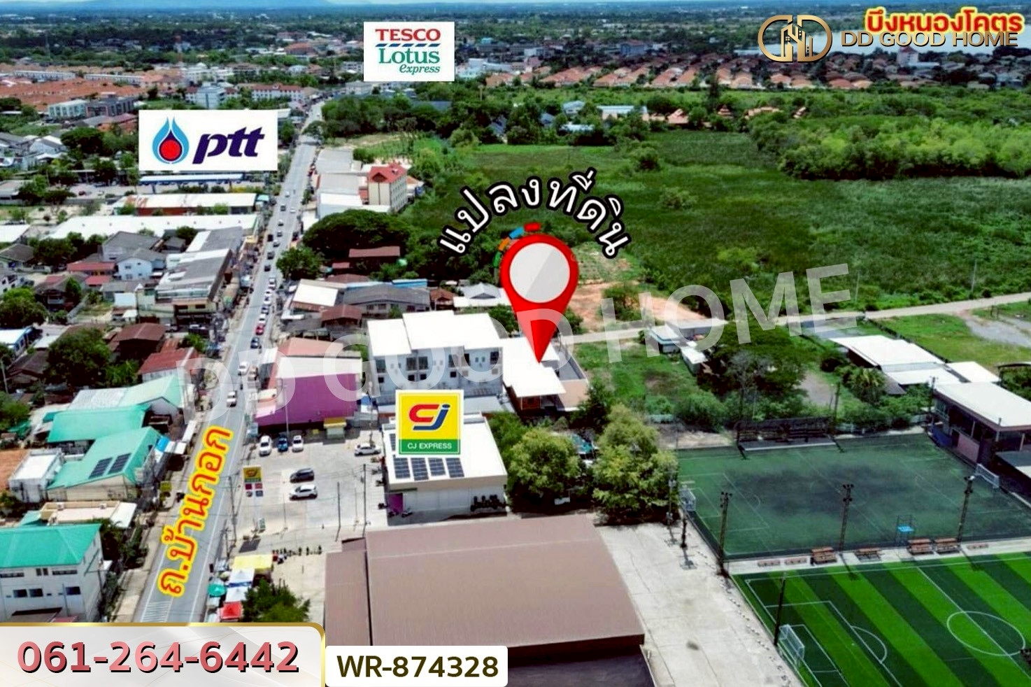 WR-874328 ที่ดินพร้อมสิ่งปลูกสร้าง 174.7 ตร.ว.  เมืองขอนแก่น ใกล้มหาวิทยาลัยภาคตะวันออกเฉียงเหนือ