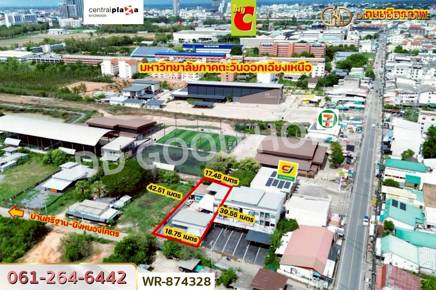 WR-874328 ที่ดินพร้อมสิ่งปลูกสร้าง 174.7 ตร.ว.  เมืองขอนแก่น ใกล้มหาวิทยาลัยภาคตะวันออกเฉียงเหนือ
