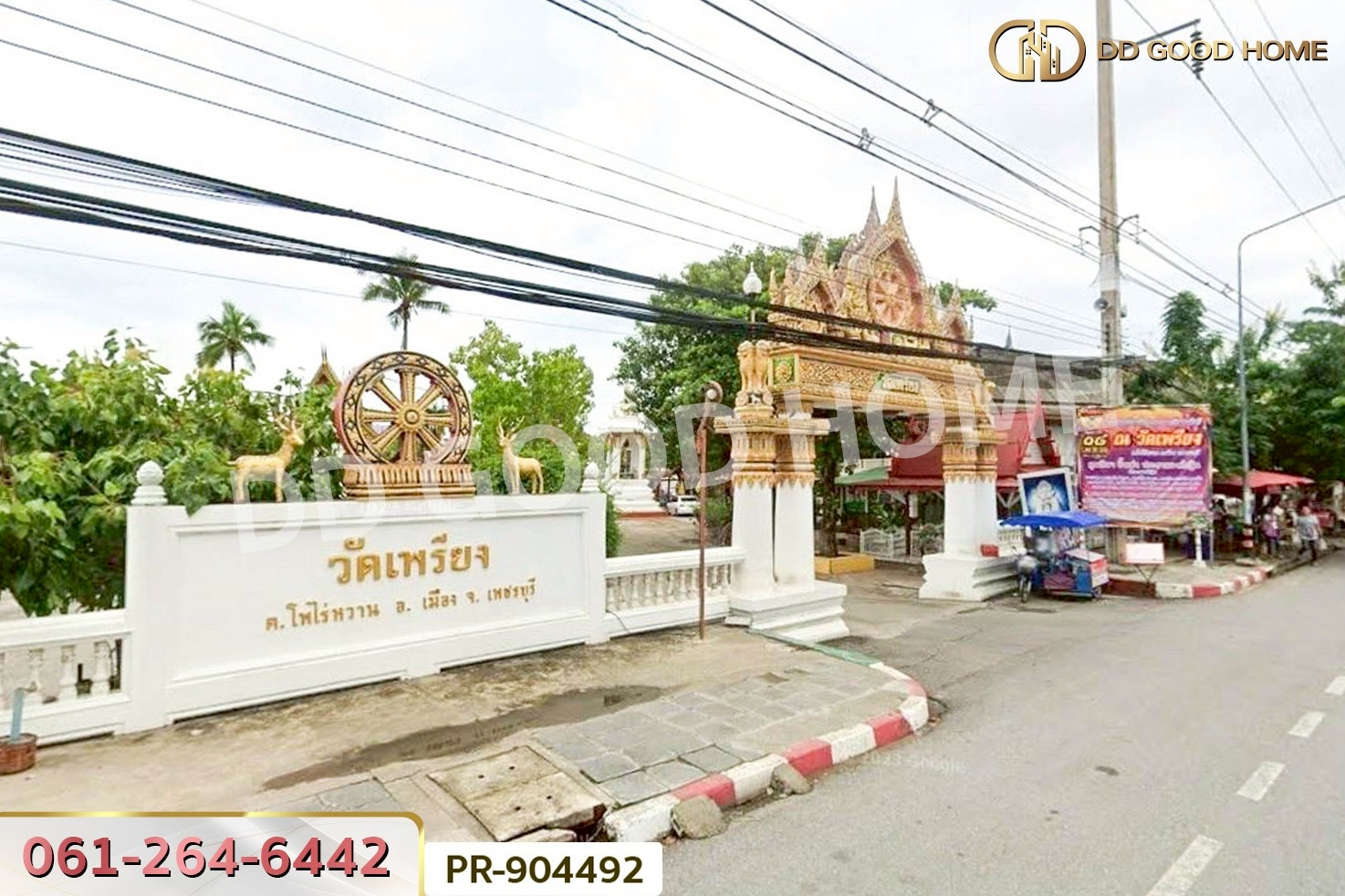WR-904492 ที่ดินนาวุ้ง 8 ไร่ 114 ตร.ว. เพชรบุรี ใกล้มหาวิทยาลัยราชภัฏเพชรบุรี