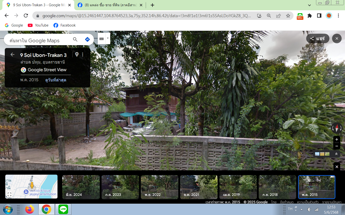 ขายที่ดินทำเลทอง  ตำบลในเมือง อำเภอเมือง จ.อุบลราชธานี 