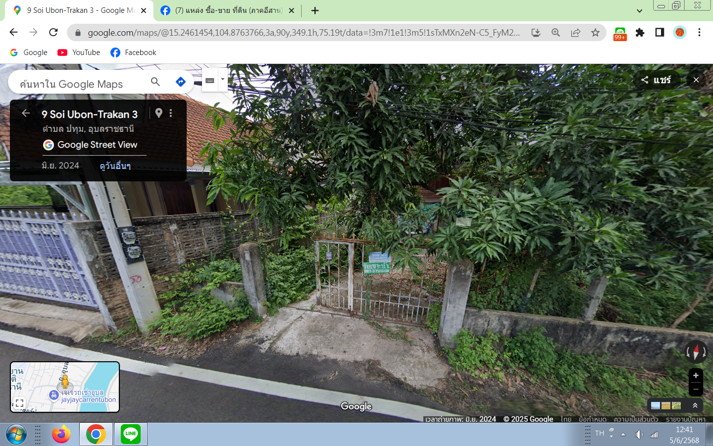 ขายที่ดินทำเลทอง  ตำบลในเมือง อำเภอเมือง จ.อุบลราชธานี 