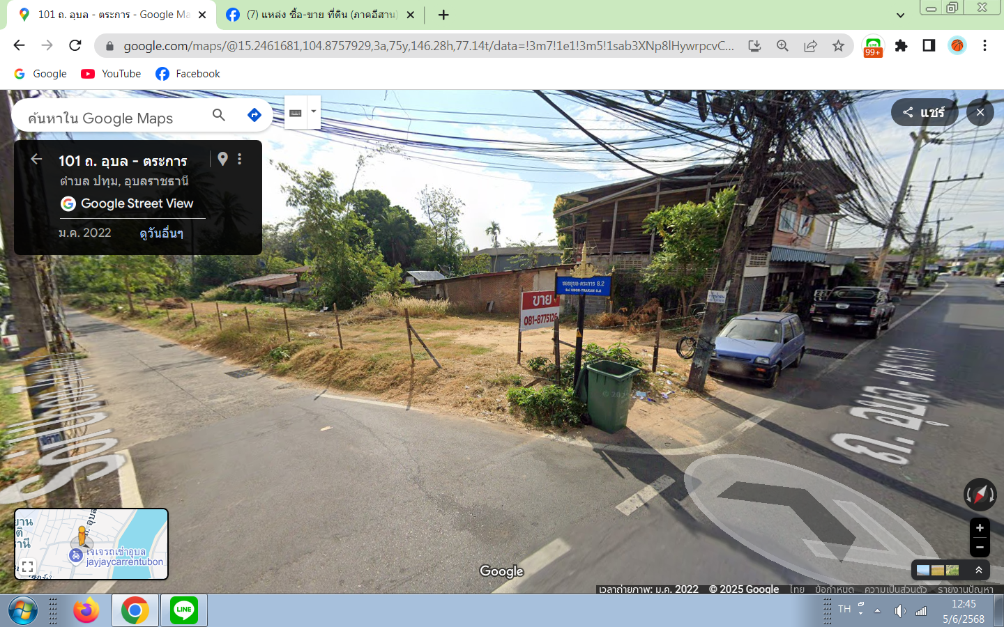 ขายที่ดินทำเลทอง  ตำบลในเมือง อำเภอเมือง จ.อุบลราชธานี 