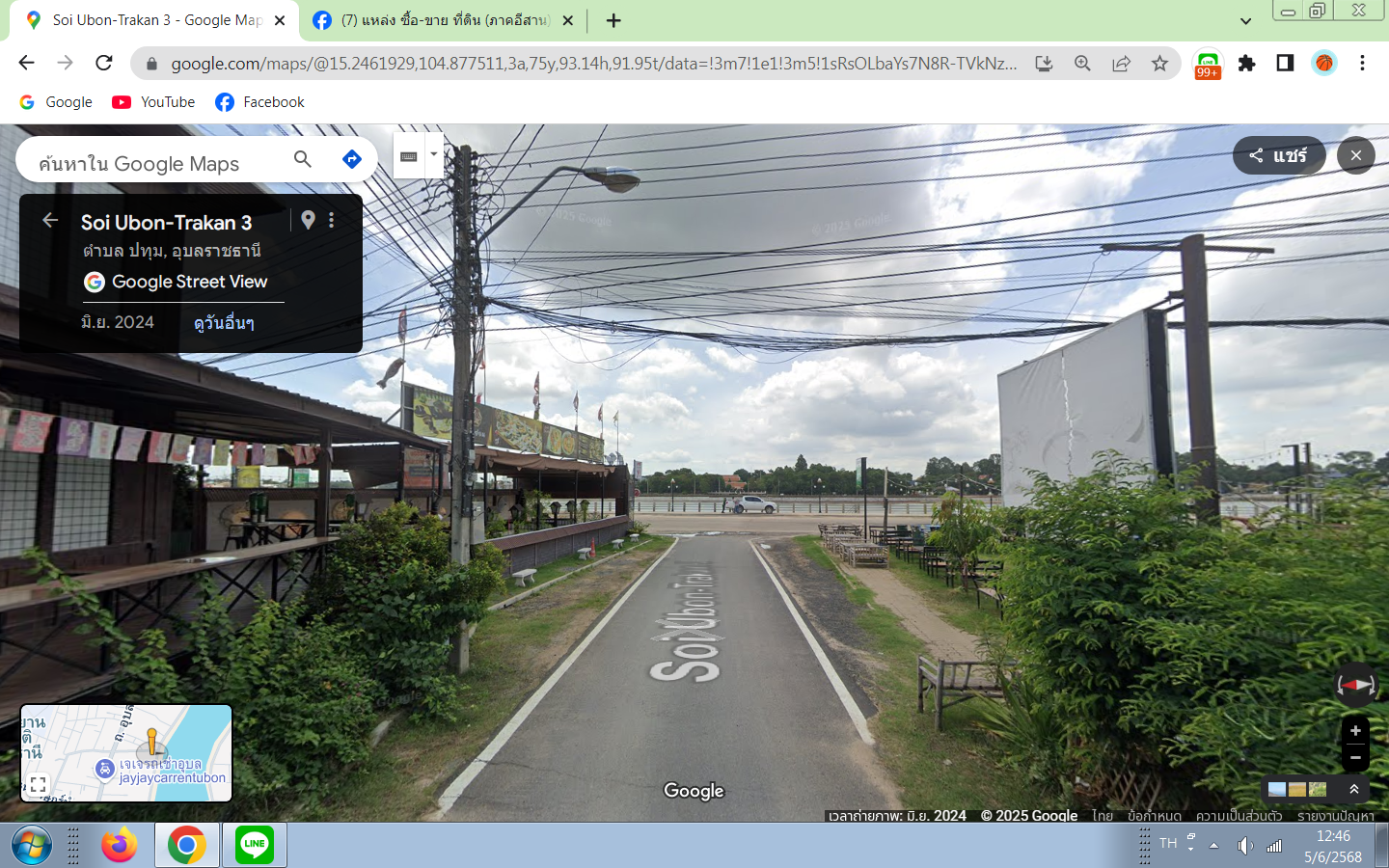 ขายที่ดินทำเลทอง  ตำบลในเมือง อำเภอเมือง จ.อุบลราชธานี 