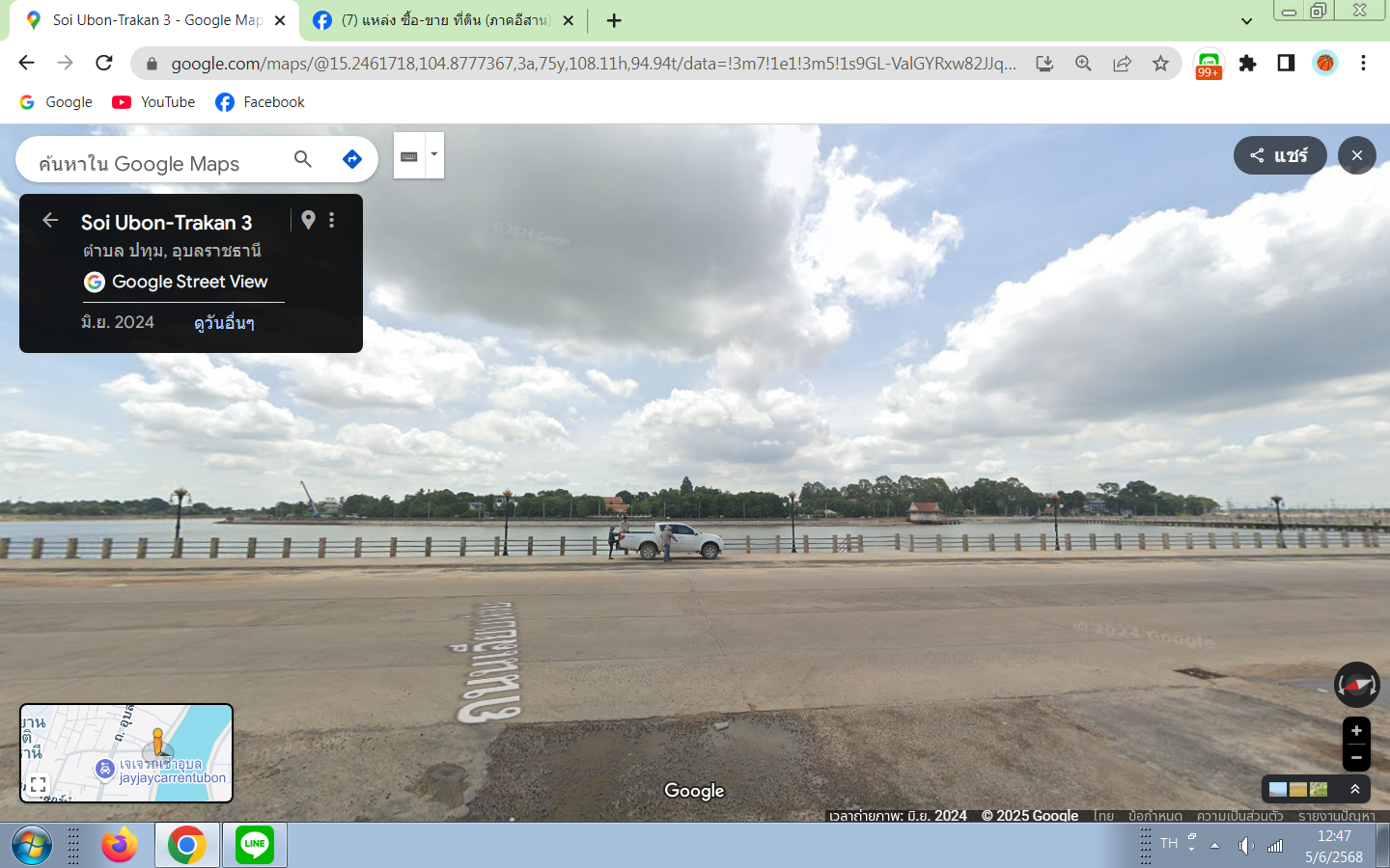 ขายที่ดินทำเลทอง  ตำบลในเมือง อำเภอเมือง จ.อุบลราชธานี 