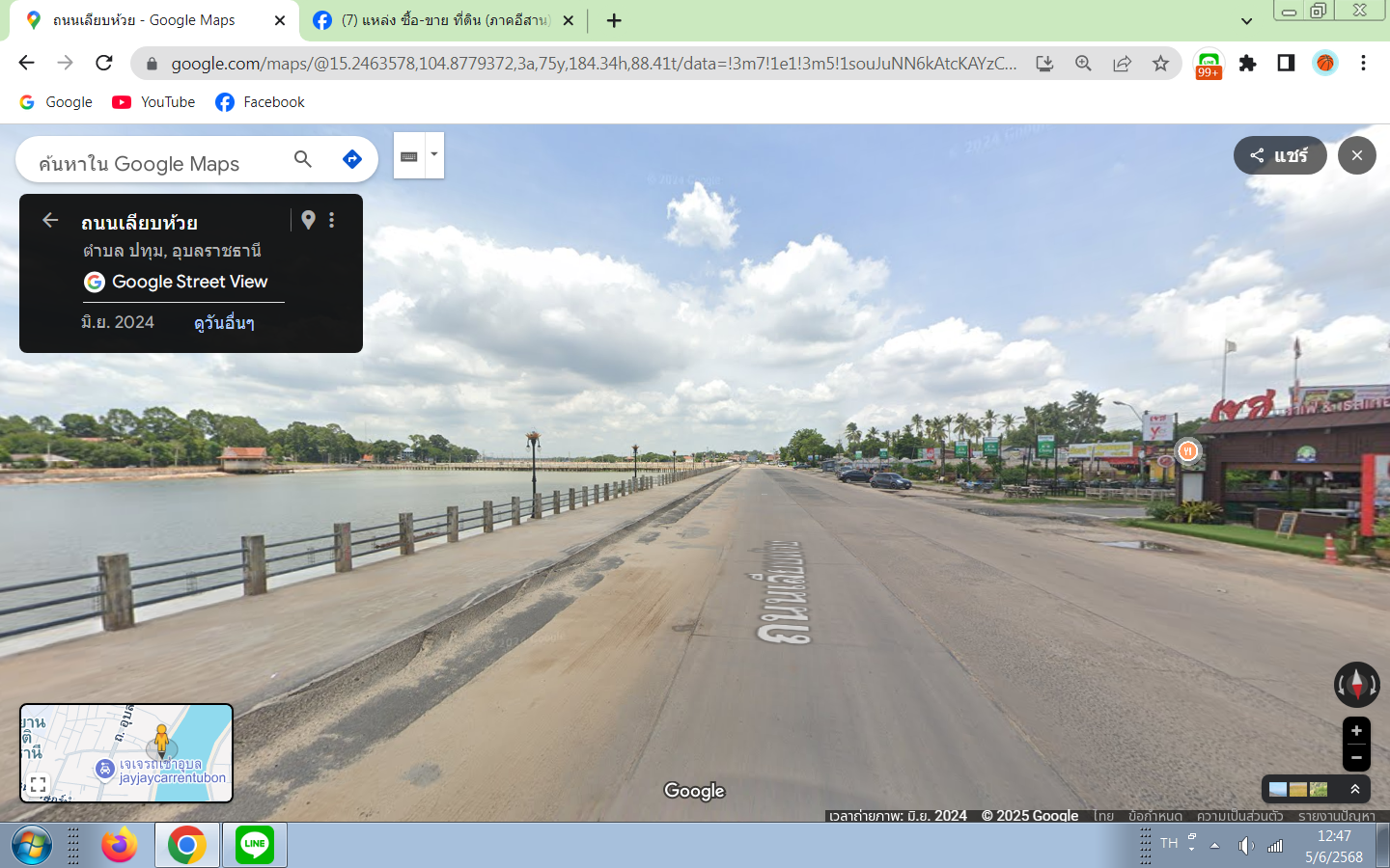 ขายที่ดินทำเลทอง  ตำบลในเมือง อำเภอเมือง จ.อุบลราชธานี 