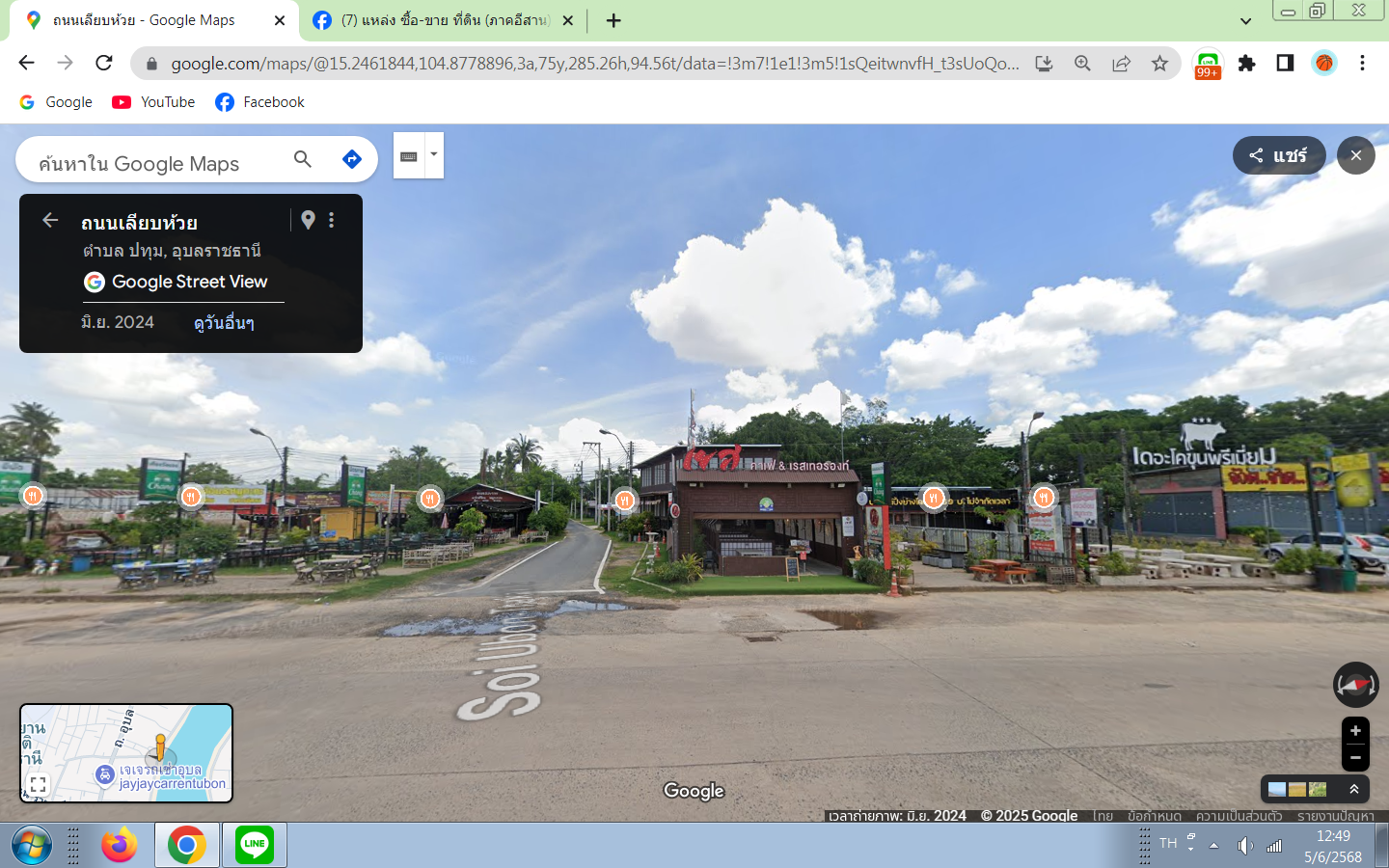 ขายที่ดินทำเลทอง  ตำบลในเมือง อำเภอเมือง จ.อุบลราชธานี 