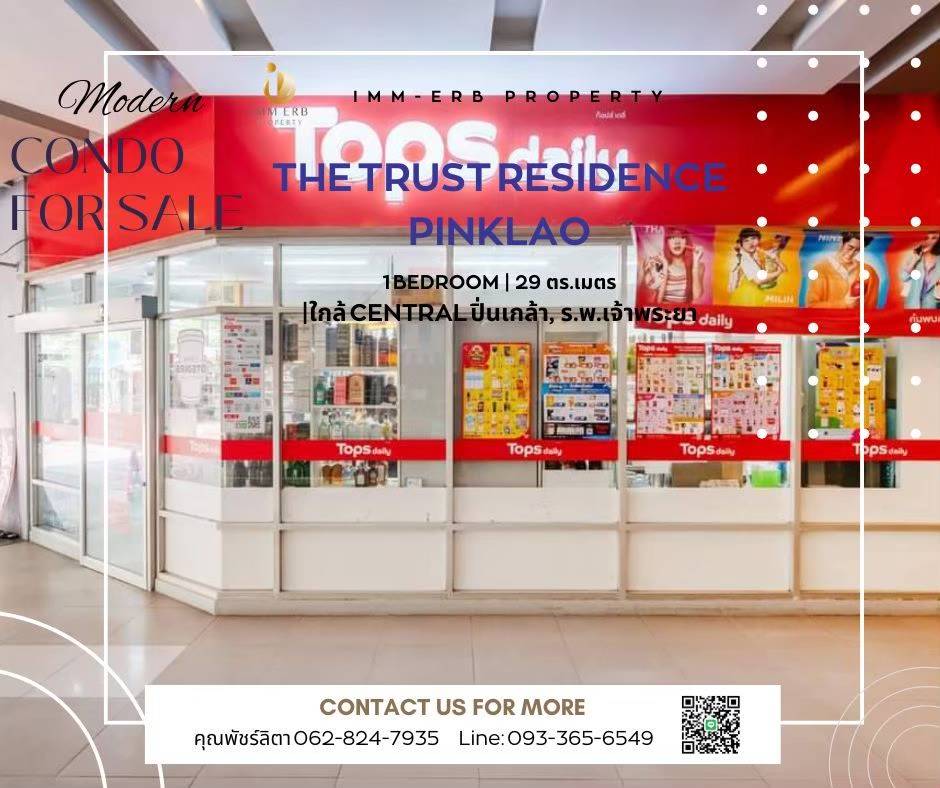 ขาย คอนโดทำเลดี เดอะ ทรัสต์ เรสซิเด้นซ์ ปิ่นเกล้า (The Trust Residence Pinklao)กรุงเทพ