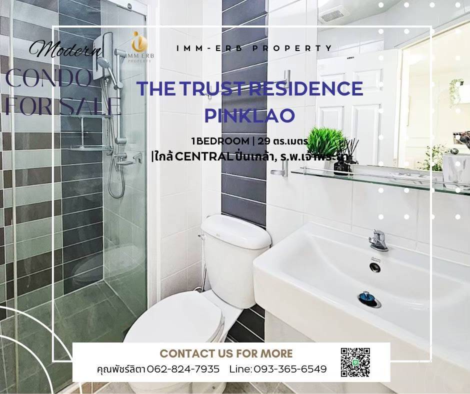 ขาย คอนโดทำเลดี เดอะ ทรัสต์ เรสซิเด้นซ์ ปิ่นเกล้า (The Trust Residence Pinklao)กรุงเทพ