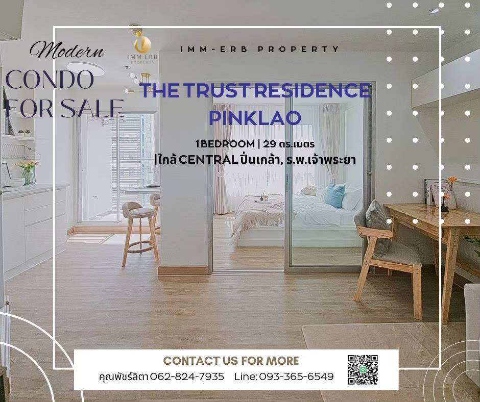 ขาย คอนโดทำเลดี เดอะ ทรัสต์ เรสซิเด้นซ์ ปิ่นเกล้า (The Trust Residence Pinklao)กรุงเทพ