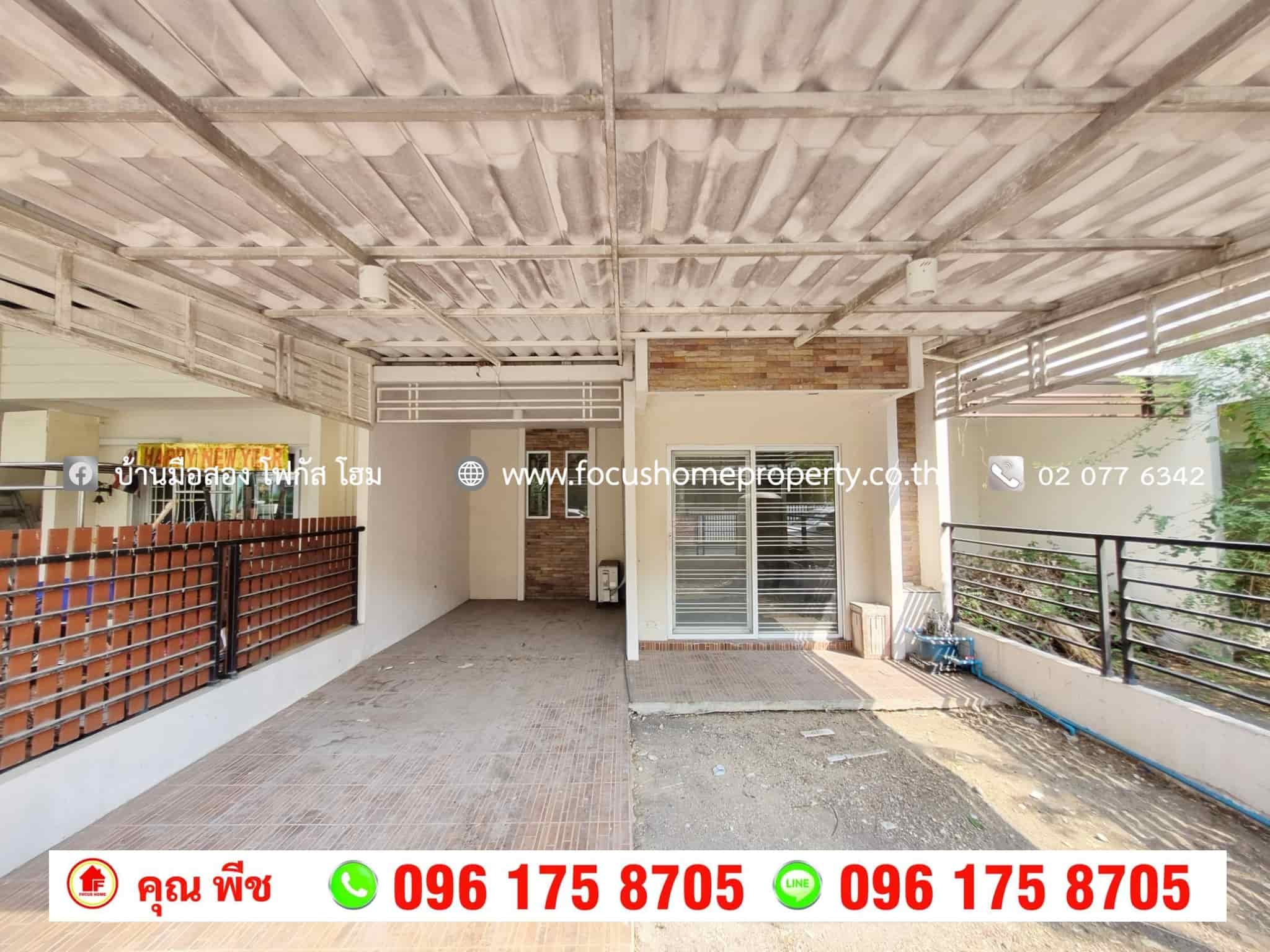 ขาย ทาวน์เฮ้าส์ 2 ชั้น พฤกษาทาวน์ ราชพฤกษ์