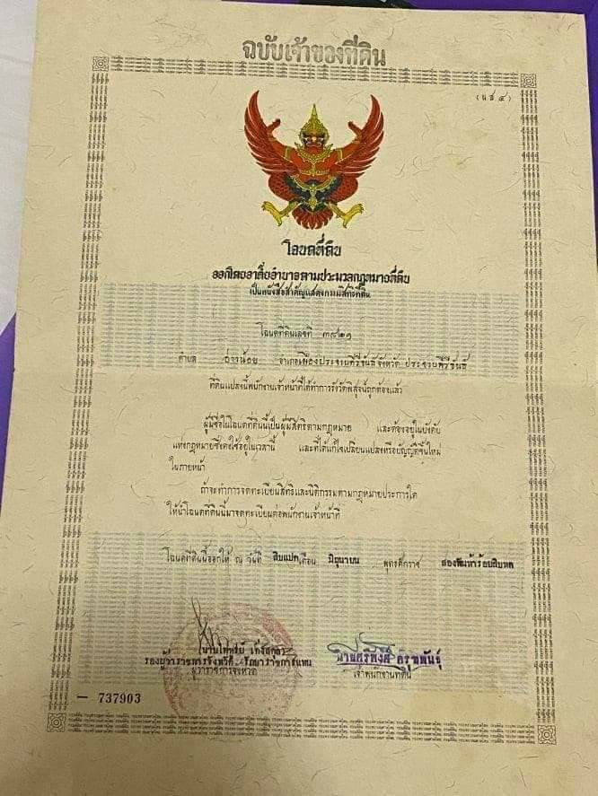 ขายด่วนที่ดินเปล่าติดถนน ทำเลดี อำเภอเมือง​ จังหวัดประจวบคีรีขันธ์​ 