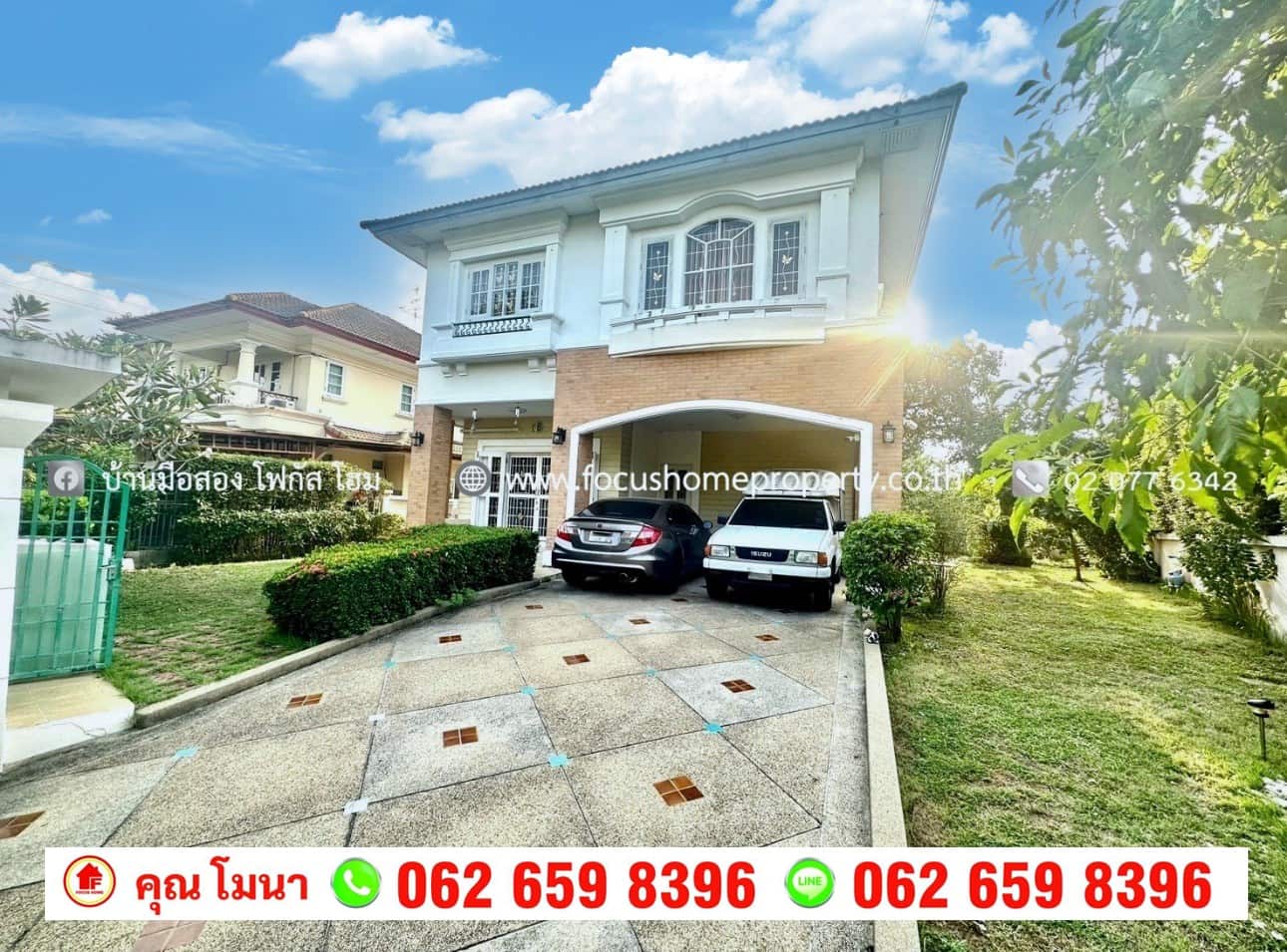 ขาย บ้านเดี่ยว 130.6 ตร.วา หมู่บ้าน เพอร์เฟค เพลส รัตนาธิเบศร์-ไทรม้า