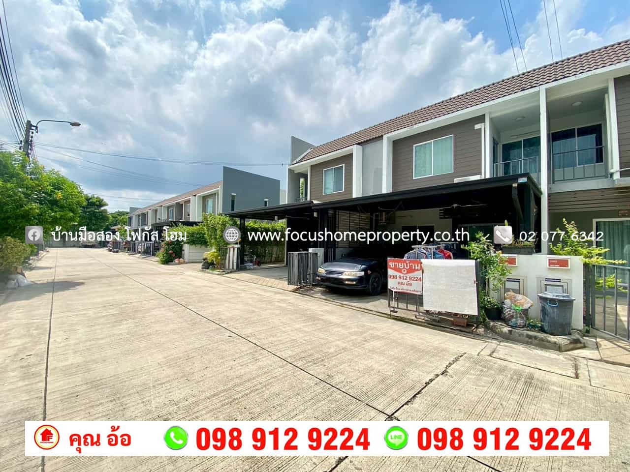 ขาย ทาวน์โฮม หมู่บ้าน อารียา เดอะคัลเลอร์ส พรีเมี่ยม วงแหวน-ราชพฤกษ์