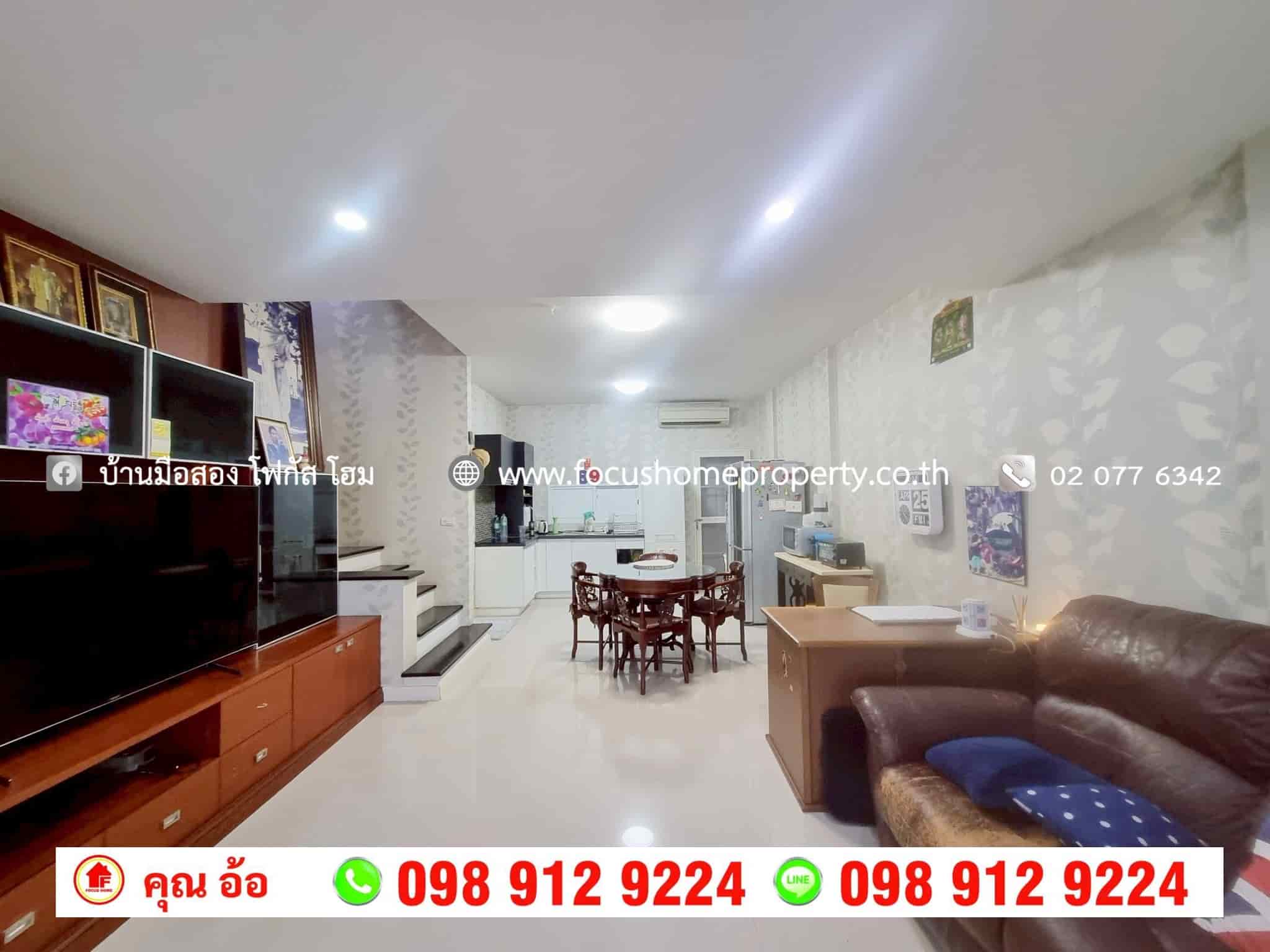 ขาย ทาวน์โฮม 3 ชั้น หมู่บ้านทาวน์พลัส เอ็กซ์ ลาดพร้าว