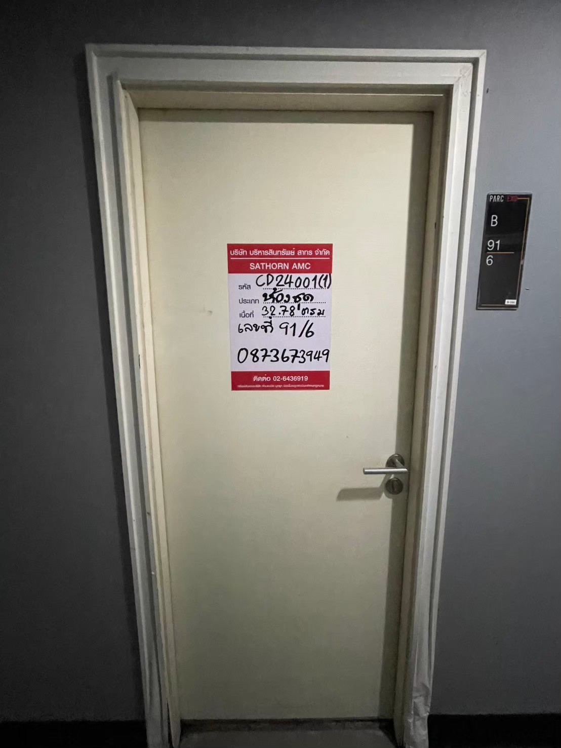  ขายคอนโด พาร์ค เอ็กโซ  ชั้น 1 ใกล้ ชอคโกแลควิวล์ 