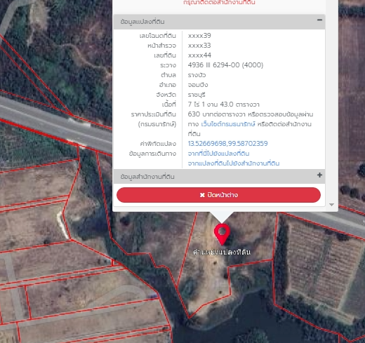 ขายที่ดินห้วยไม้เต็ง  ทำเลดี ที่ดินแปลงสวย อำเภอจอมบึง จังหวัดราชบุรี