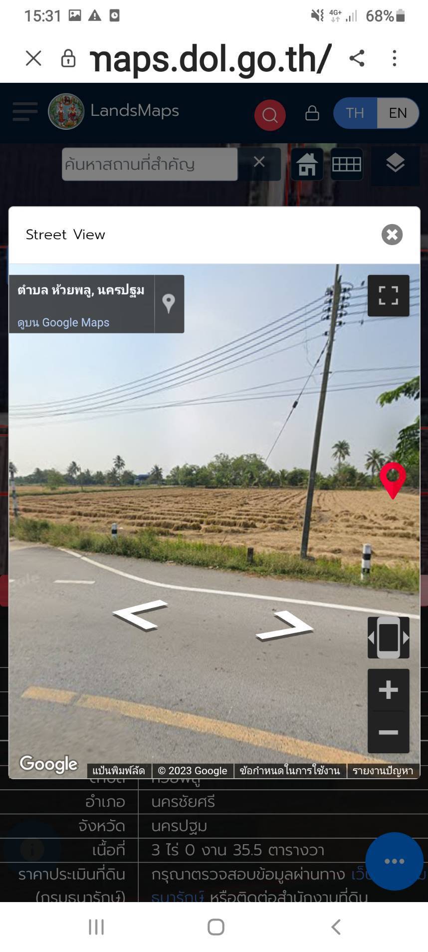 ขายที่ดินทำเลทอง  ต.ห้วยพลู  อ.นครชัยศรี จ.นครปฐม