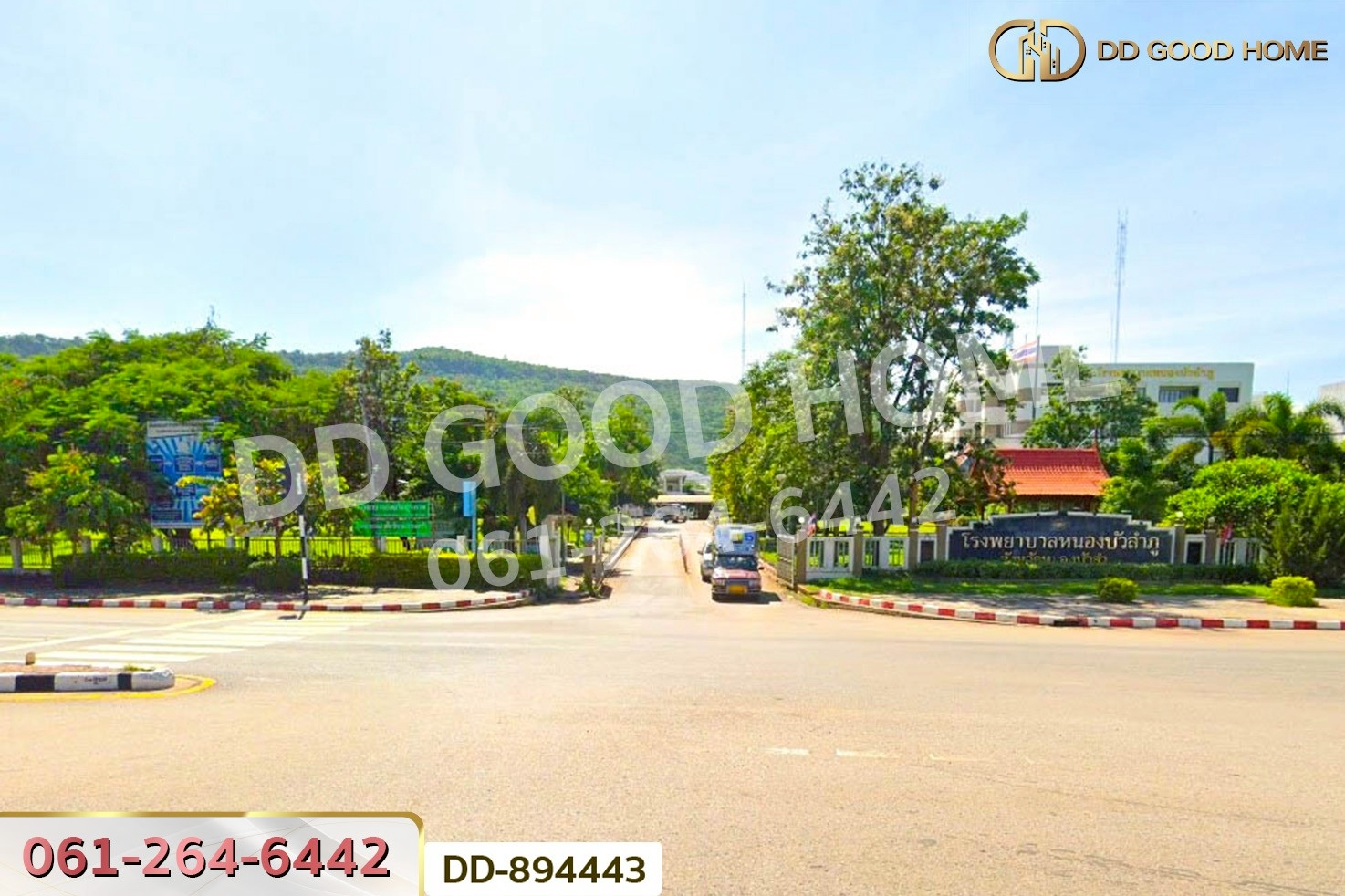 DD-894443 ที่ดินเมืองหนองบัวลำภู 2 ไร่ 37 ตร.ว. ใกล้โรงพยาบาลหนองบัวลำภู