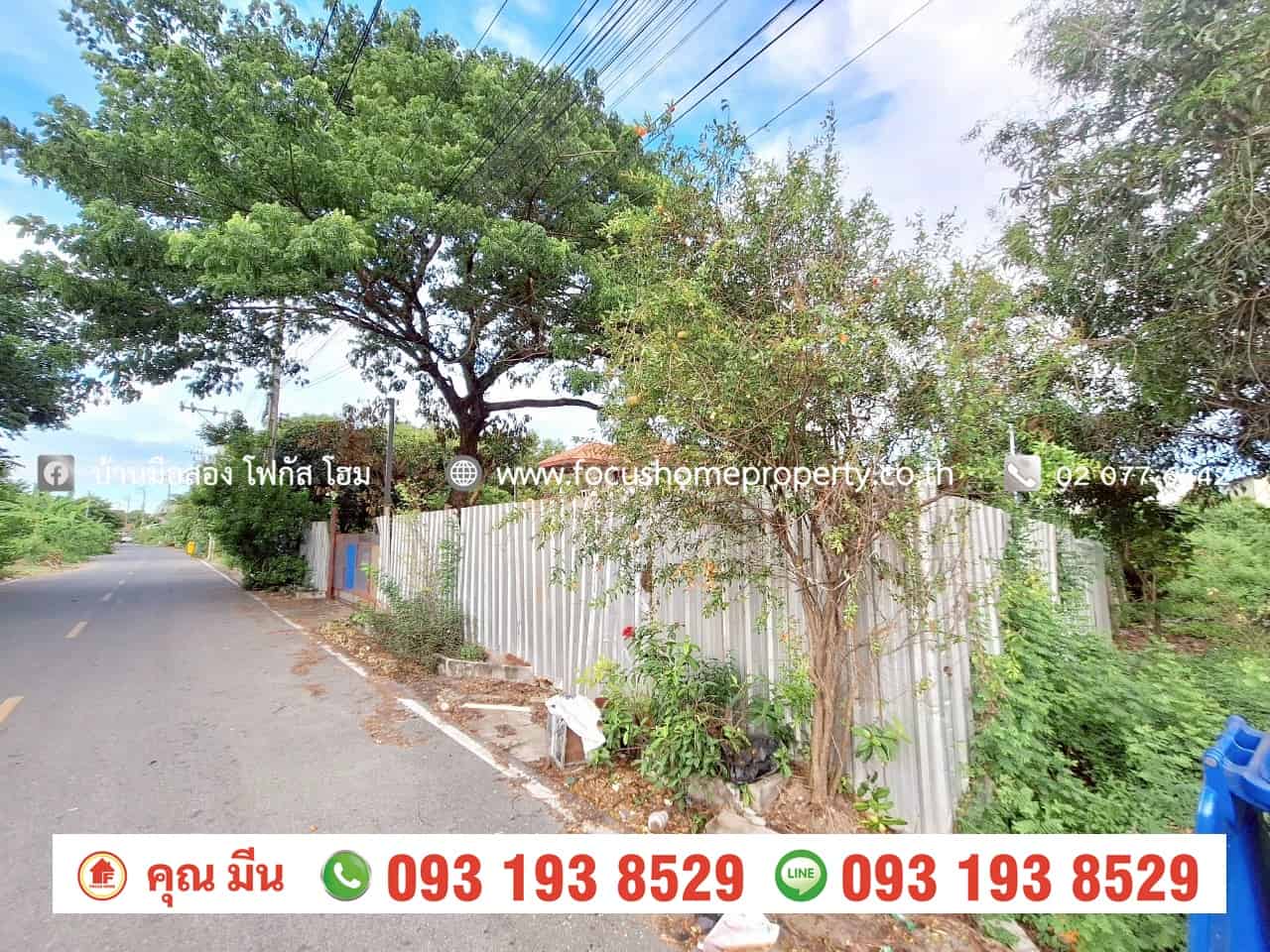 ขาย หรือ เช่า ที่ดิน 150 ตร.ว อบต.ลำโพ ถนนบางบัวทอง-สุพรรณบุรี