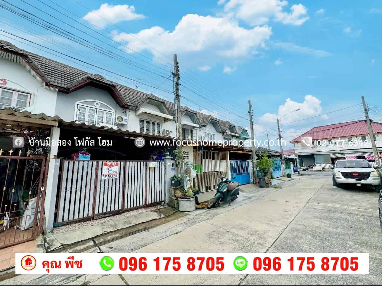 ขาย ทาวน์เฮ้าส์ หมู่บ้านร่มเงาไม้ บางบัวทอง