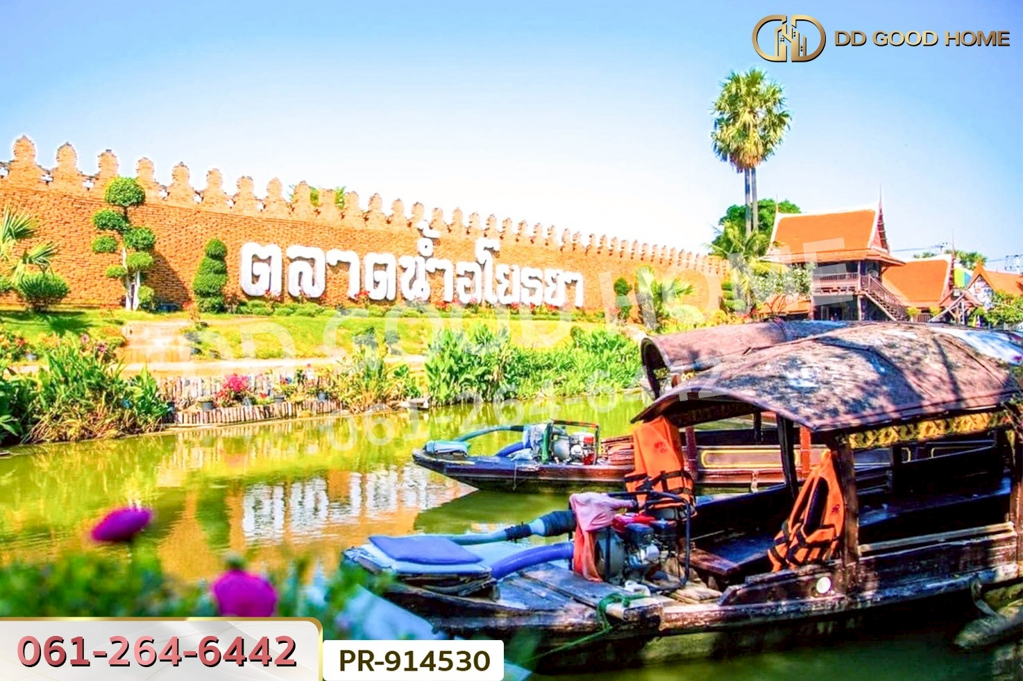 WR-914530 ที่ดินวัดตูม 1 ไร่ 211 ตร.ว. พระนครศรีอยุธยา ใกล้วัดท่าโขลง