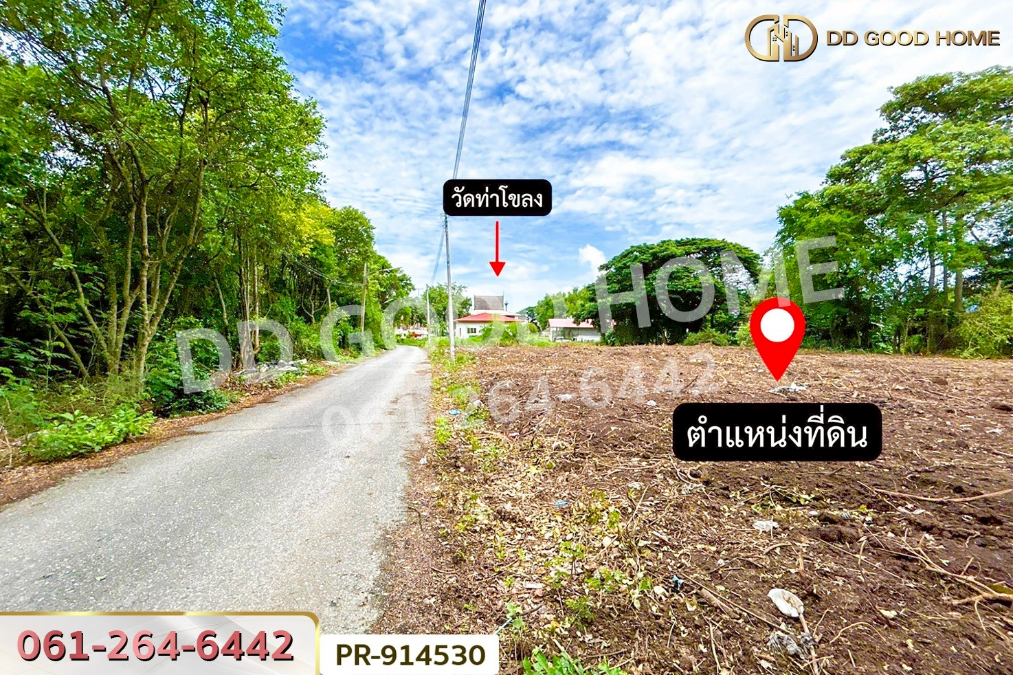 WR-914530 ที่ดินวัดตูม 1 ไร่ 211 ตร.ว. พระนครศรีอยุธยา ใกล้วัดท่าโขลง